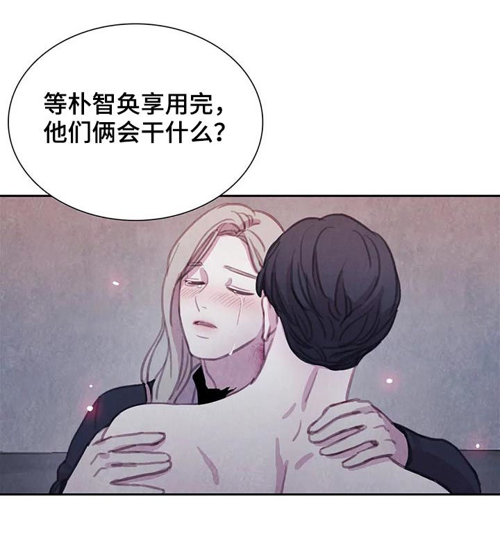 《与血族共生》漫画最新章节第84章：【第二季】你还有我免费下拉式在线观看章节第【13】张图片