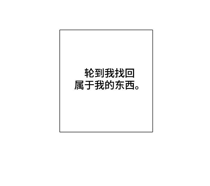 《与血族共生》漫画最新章节第41章：找回我的东西免费下拉式在线观看章节第【1】张图片