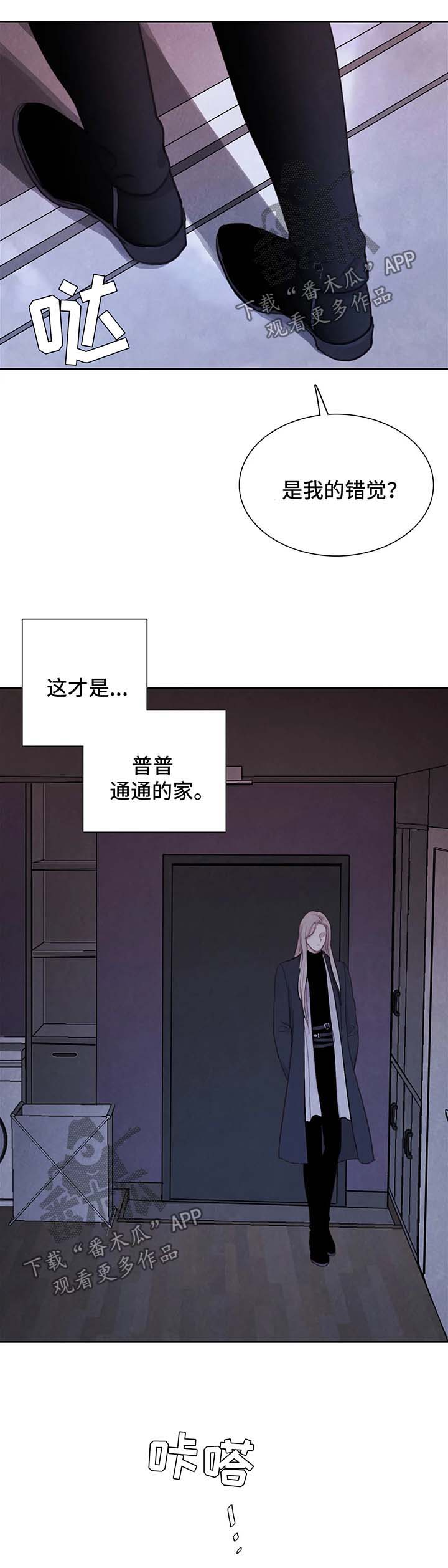 《与血族共生》漫画最新章节第38章：心惊肉跳免费下拉式在线观看章节第【14】张图片