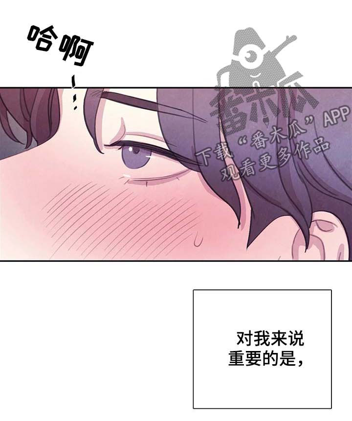 《与血族共生》漫画最新章节第49章：想变成吸血鬼吗免费下拉式在线观看章节第【13】张图片