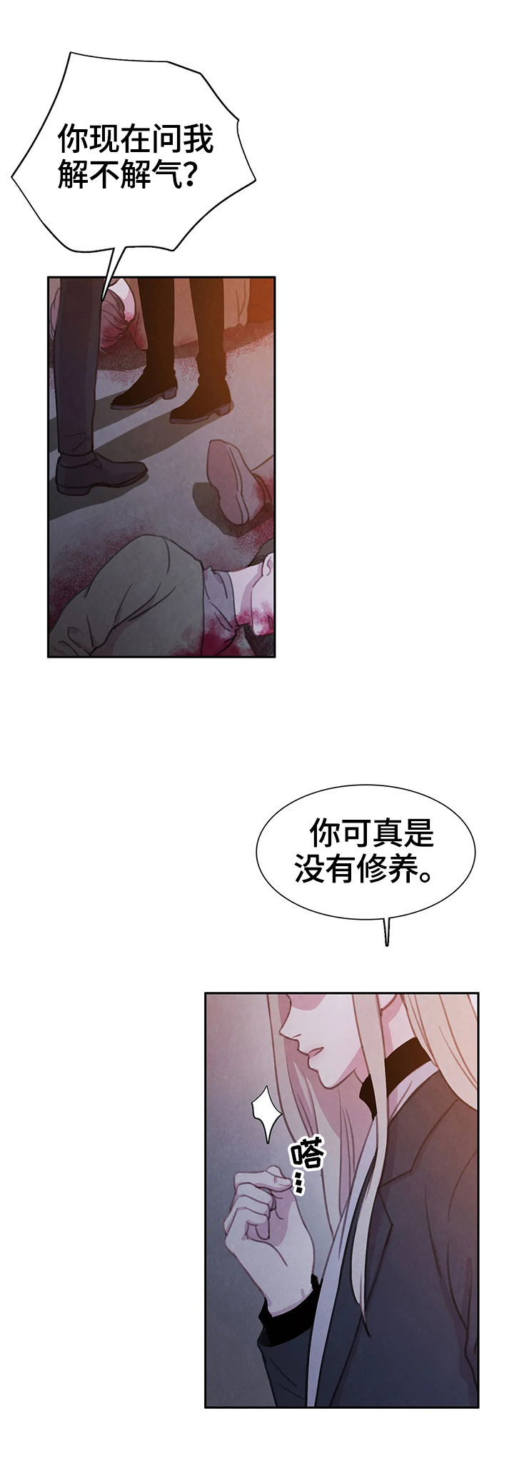 《与血族共生》漫画最新章节第69章：【第二季】背叛的化身免费下拉式在线观看章节第【9】张图片