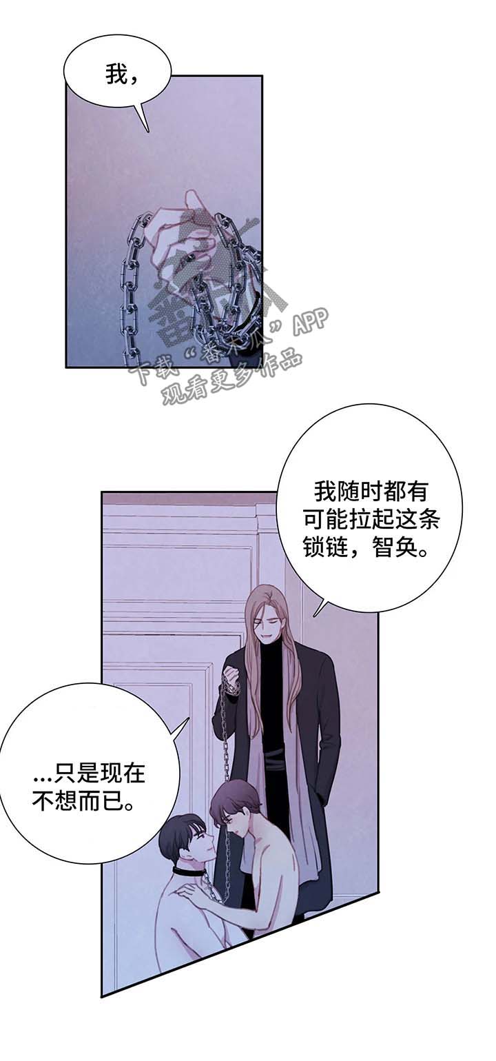 《与血族共生》漫画最新章节第35章：不再奢望免费下拉式在线观看章节第【11】张图片