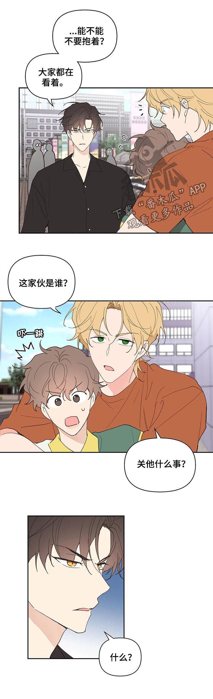 《学院代表》漫画最新章节第50章：学生证免费下拉式在线观看章节第【8】张图片