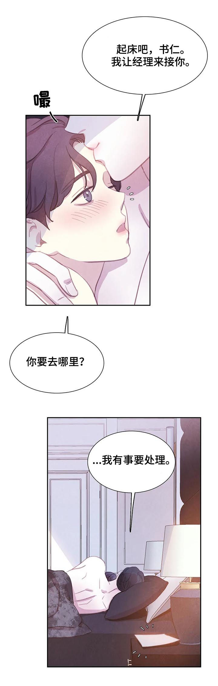 《与血族共生》漫画最新章节第59章：【第二季】废弃仓库免费下拉式在线观看章节第【13】张图片