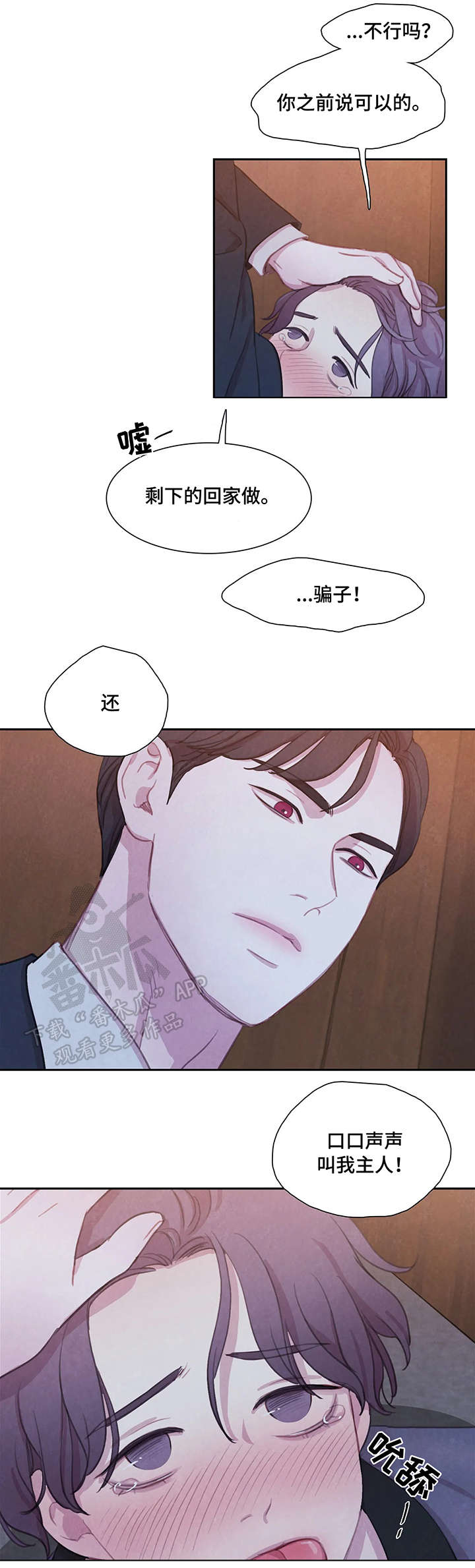 《与血族共生》漫画最新章节第17章：和我来吧免费下拉式在线观看章节第【2】张图片