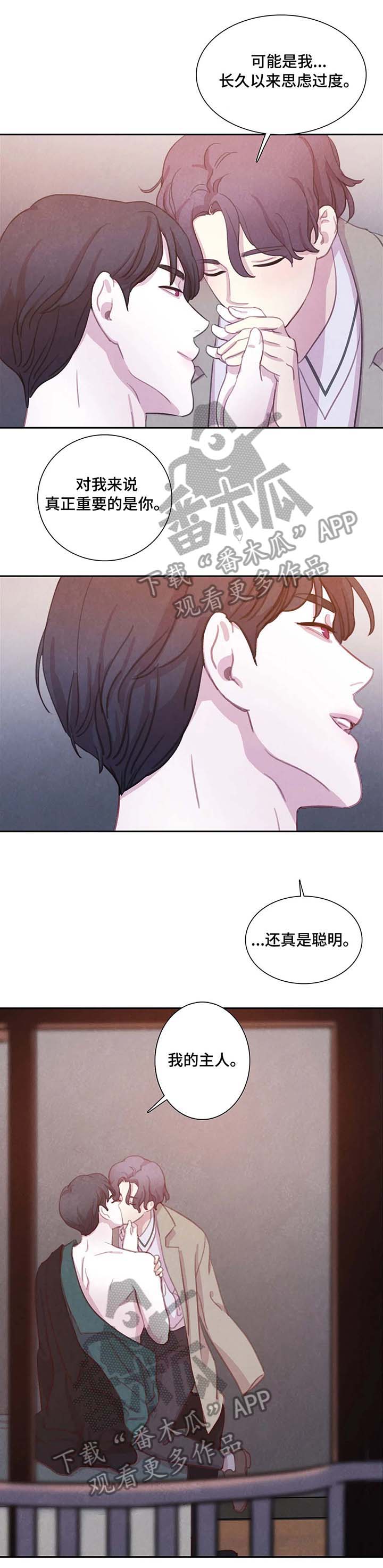 《与血族共生》漫画最新章节第23章：出门免费下拉式在线观看章节第【8】张图片