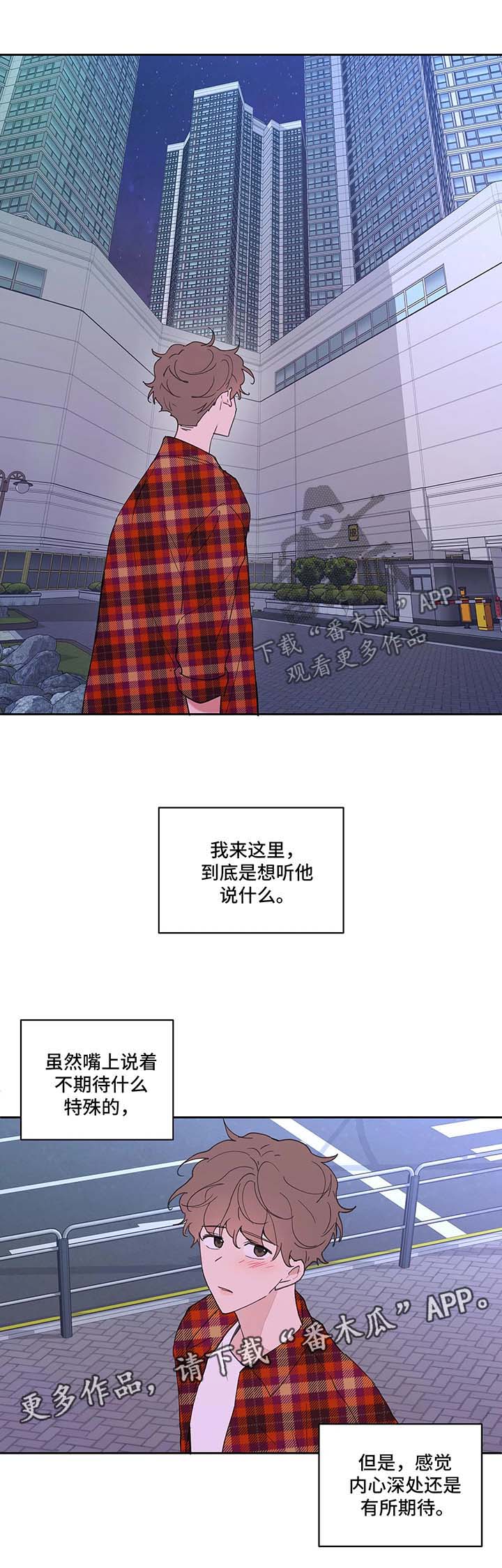 《学院代表》漫画最新章节第40章：再次见面免费下拉式在线观看章节第【14】张图片