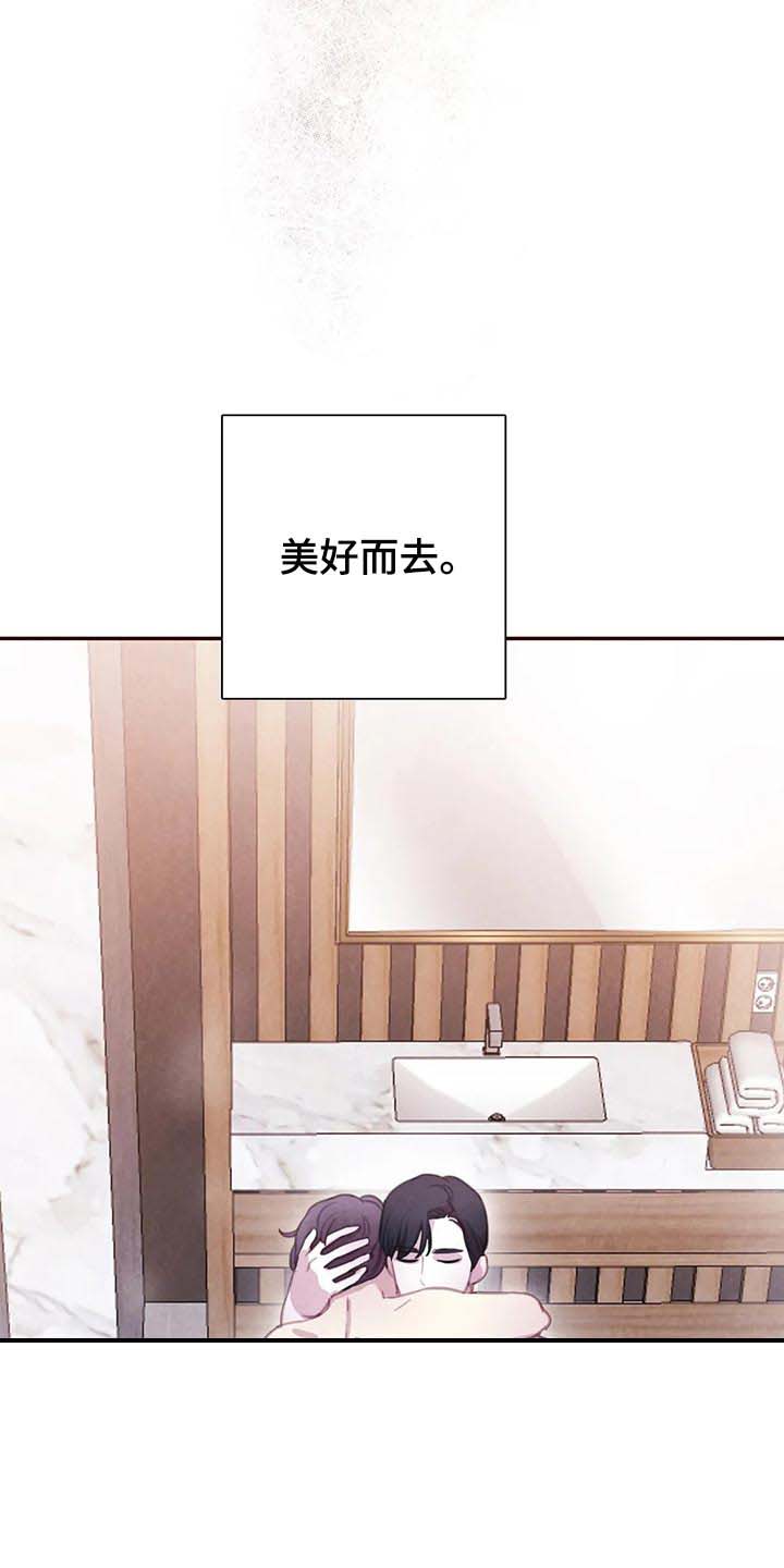 《与血族共生》漫画最新章节第136章：【番外】向着美好而去（完结）免费下拉式在线观看章节第【3】张图片