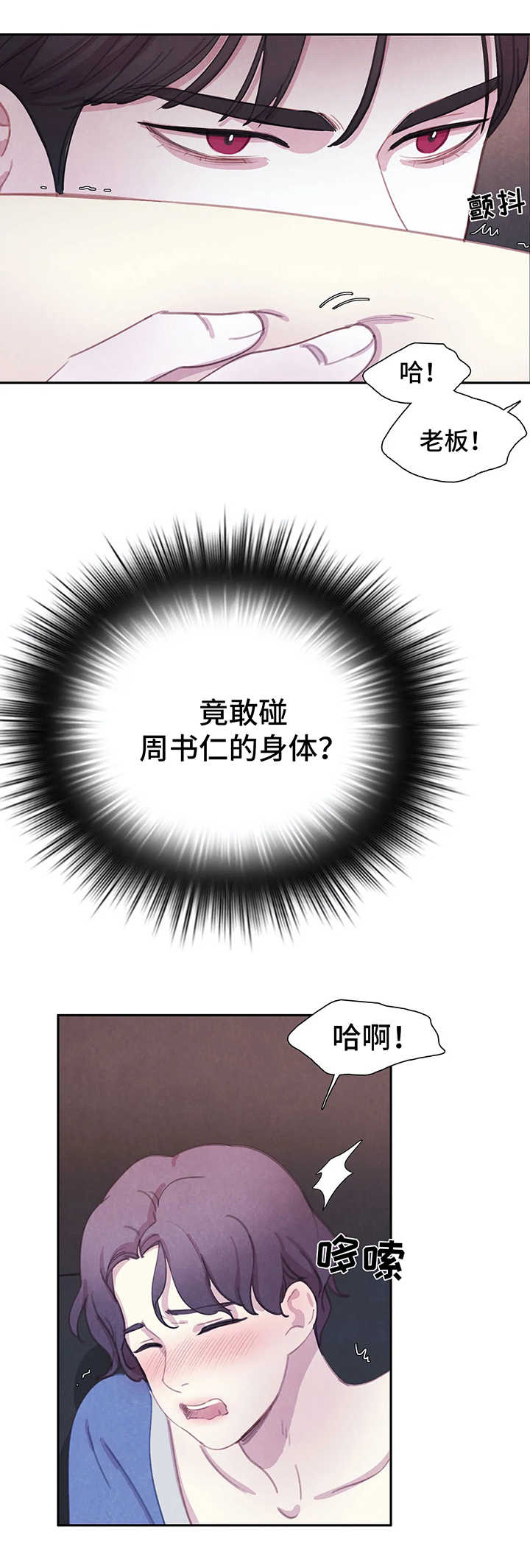 《与血族共生》漫画最新章节第31章：享用晚餐免费下拉式在线观看章节第【12】张图片