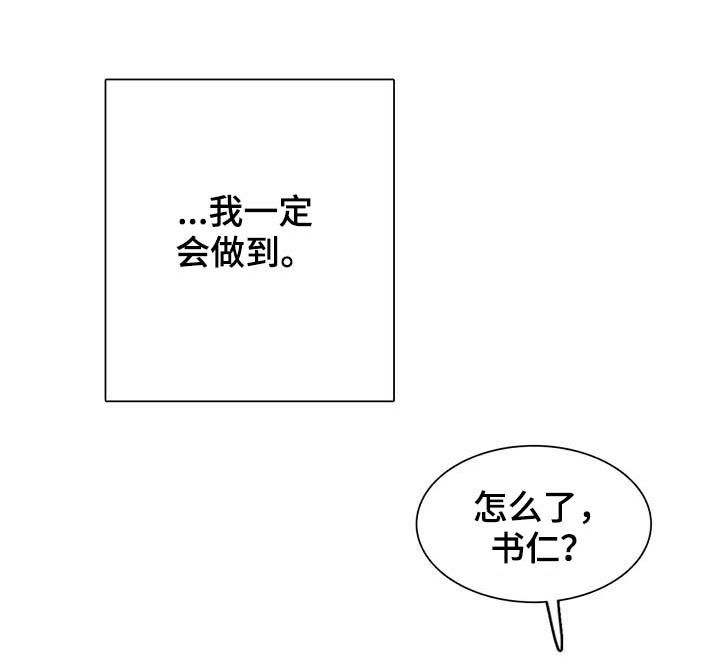 《与血族共生》漫画最新章节第103章：【第二季】怀孕免费下拉式在线观看章节第【7】张图片