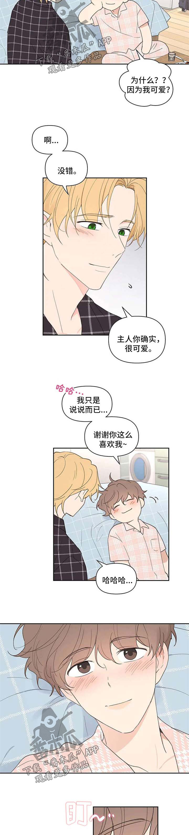 《学院代表》漫画最新章节第76章：喝醉免费下拉式在线观看章节第【7】张图片