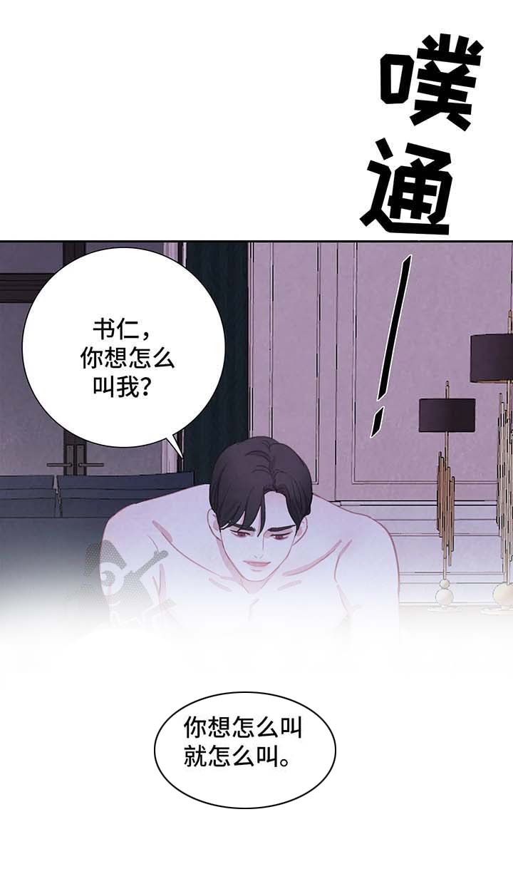 《与血族共生》漫画最新章节第35章：不再奢望免费下拉式在线观看章节第【6】张图片