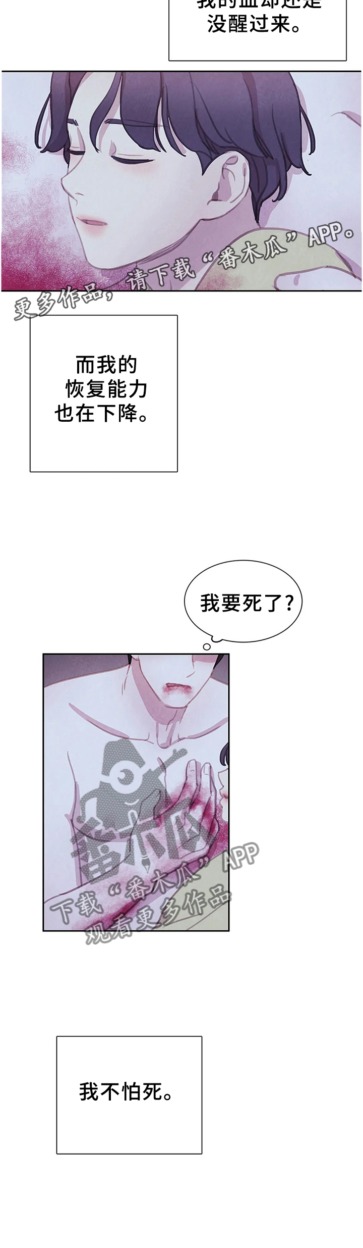 《与血族共生》漫画最新章节第93章：【第二季】毒药免费下拉式在线观看章节第【1】张图片