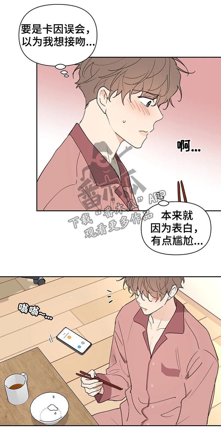 《学院代表》漫画最新章节第99章：不会说谎免费下拉式在线观看章节第【15】张图片