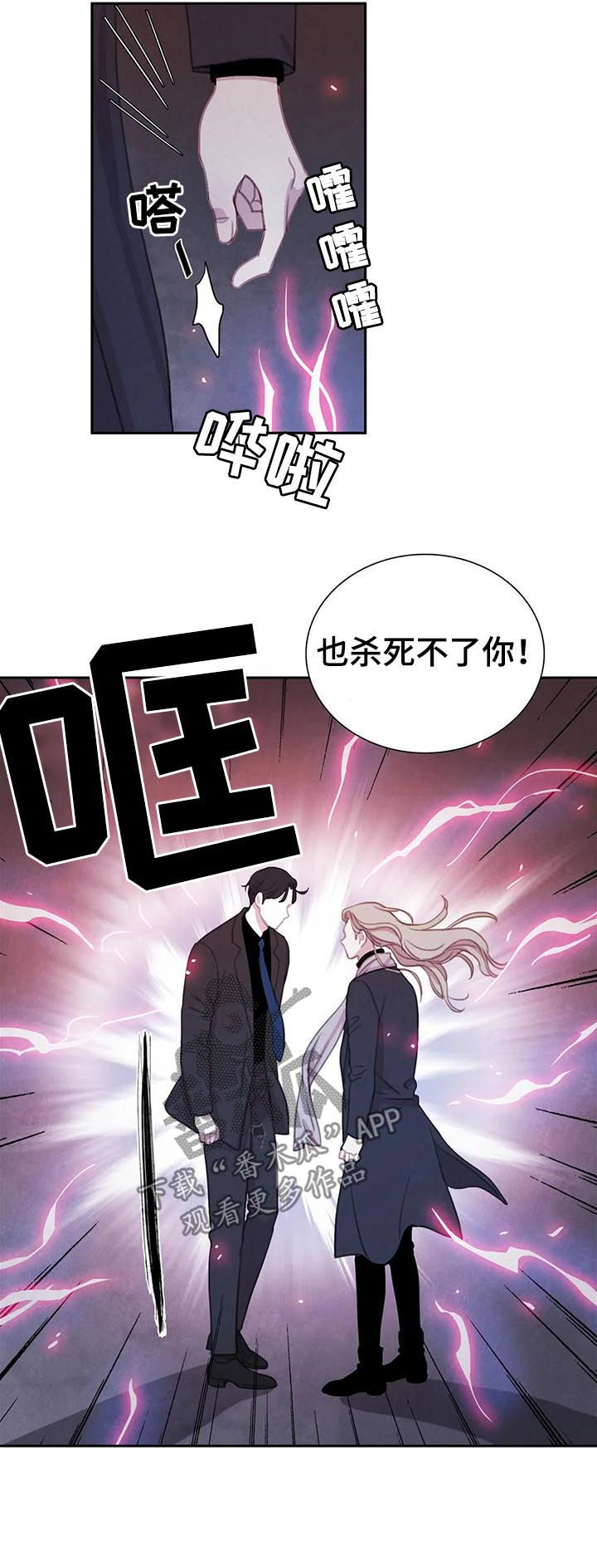 《与血族共生》漫画最新章节第61章：【第二季】借刀杀人免费下拉式在线观看章节第【16】张图片