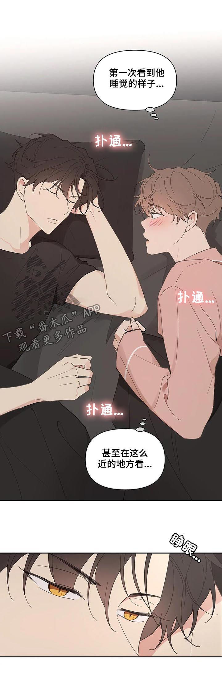 《学院代表》漫画最新章节第56章：回家免费下拉式在线观看章节第【12】张图片