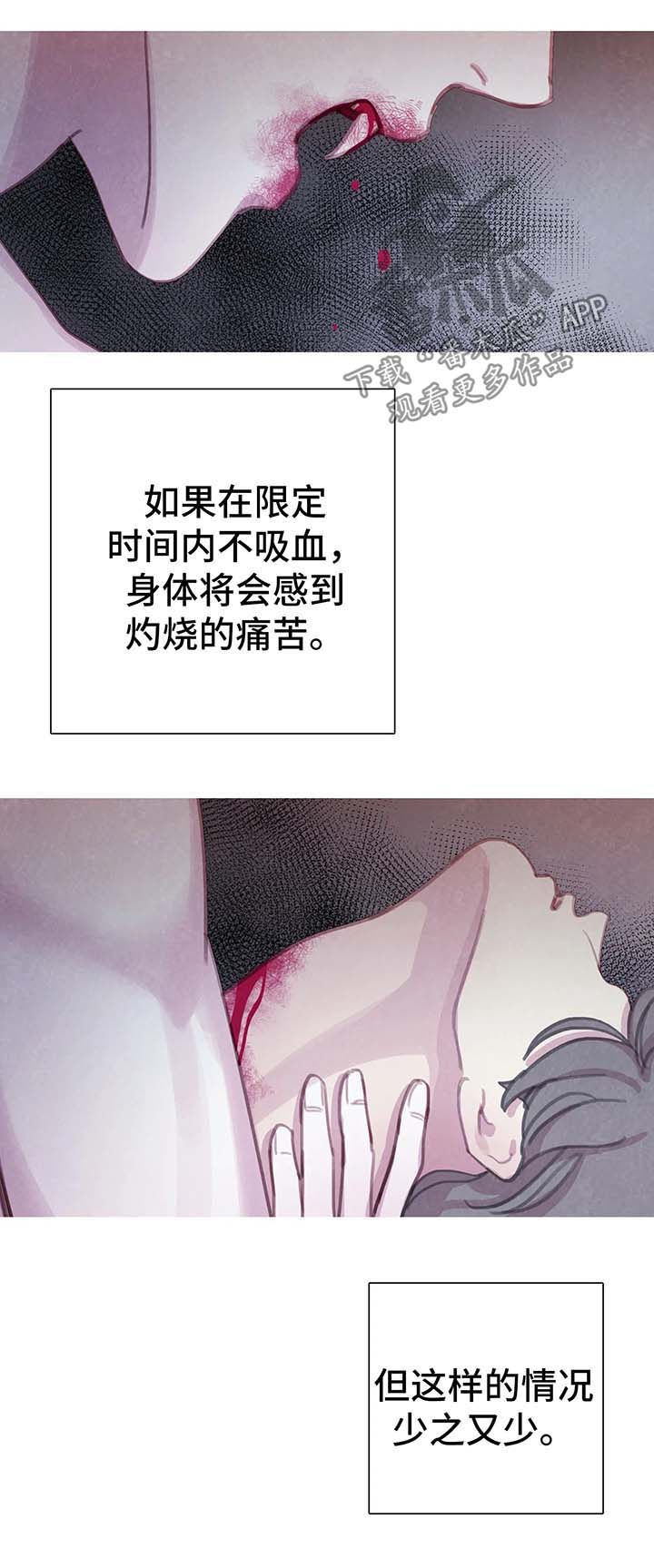 《与血族共生》漫画最新章节第27章：契约免费下拉式在线观看章节第【10】张图片