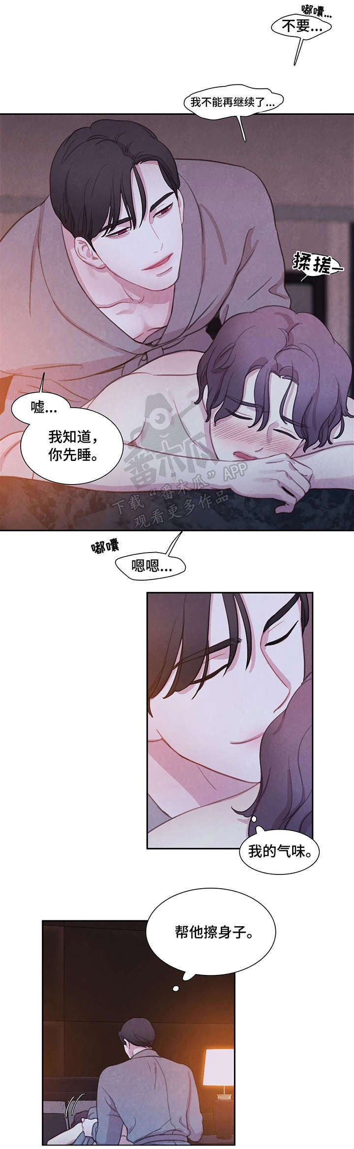 《与血族共生》漫画最新章节第18章：不速之客免费下拉式在线观看章节第【6】张图片