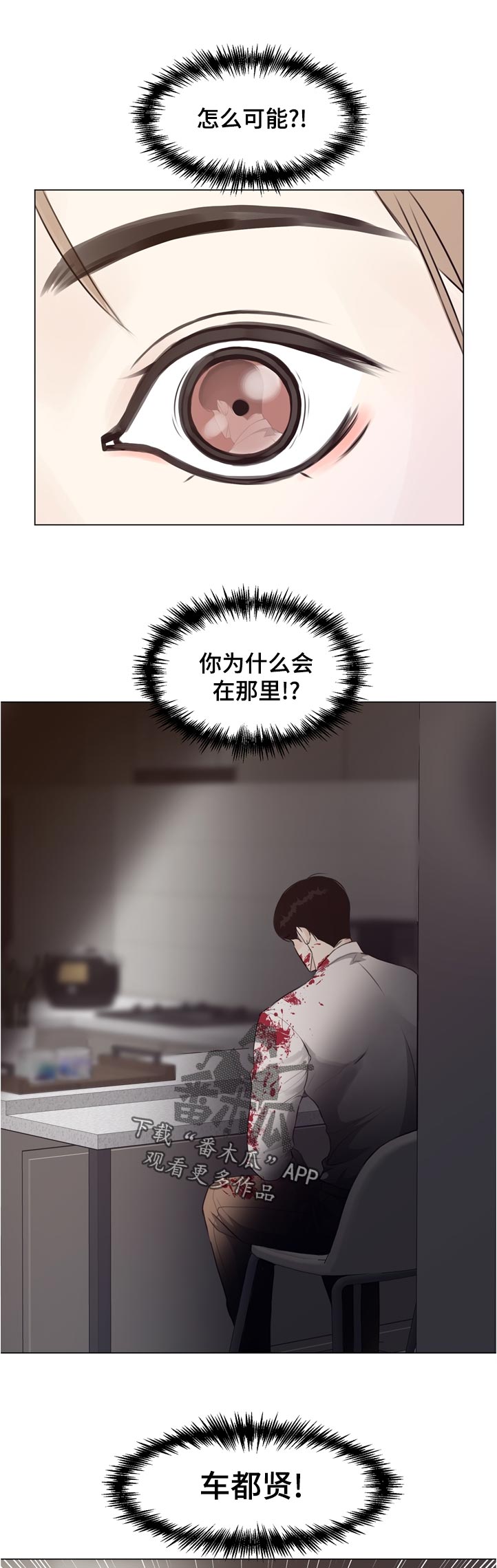 《法医疑云》漫画最新章节第53章：【第二季】暴雨免费下拉式在线观看章节第【6】张图片