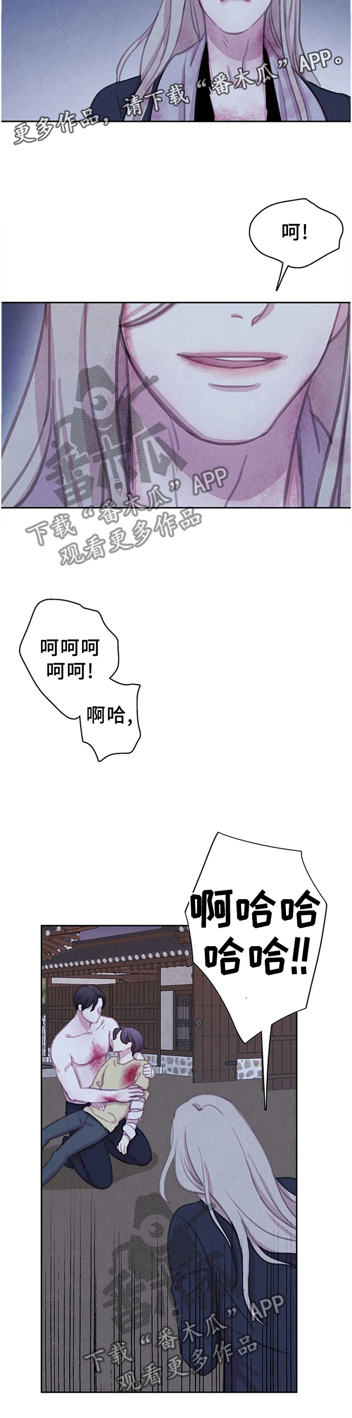 《与血族共生》漫画最新章节第93章：【第二季】毒药免费下拉式在线观看章节第【6】张图片