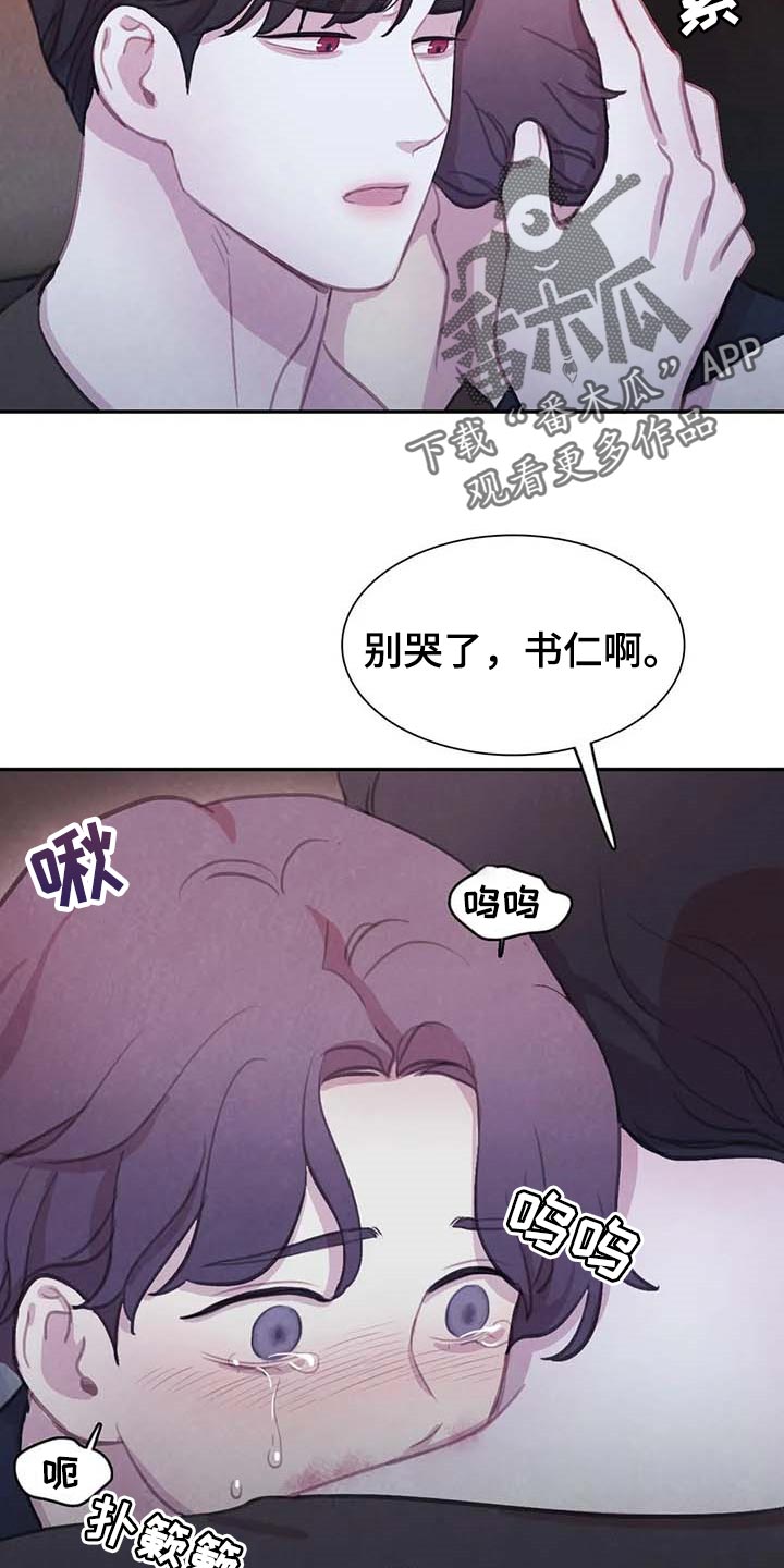 《与血族共生》漫画最新章节第124章：【番外】后悔免费下拉式在线观看章节第【11】张图片