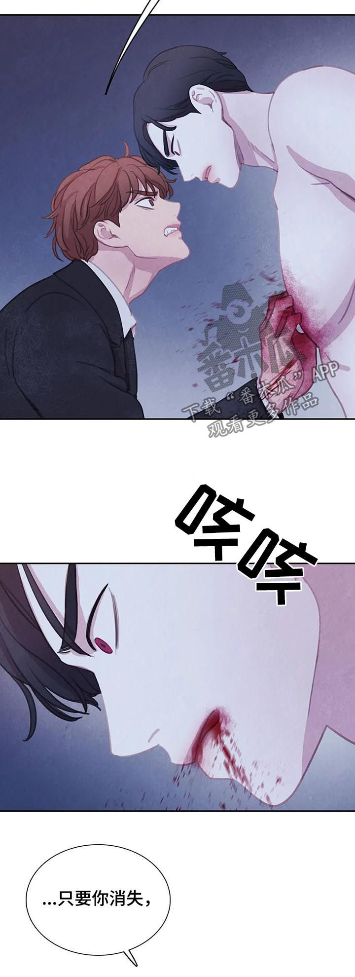 《与血族共生》漫画最新章节第91章：【第二季】完美免费下拉式在线观看章节第【15】张图片