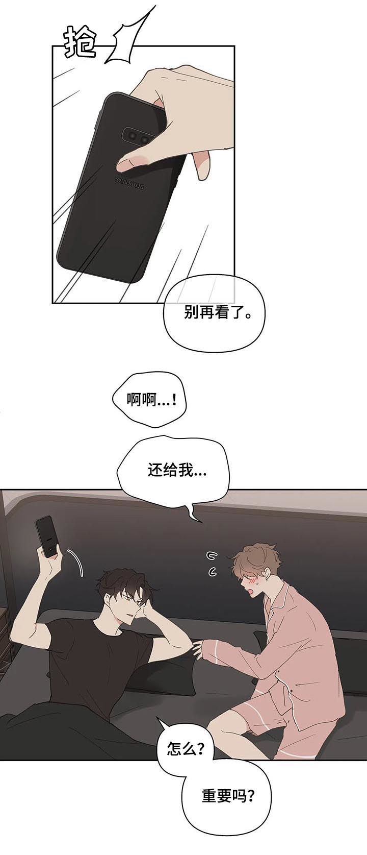 《学院代表》漫画最新章节第56章：回家免费下拉式在线观看章节第【8】张图片