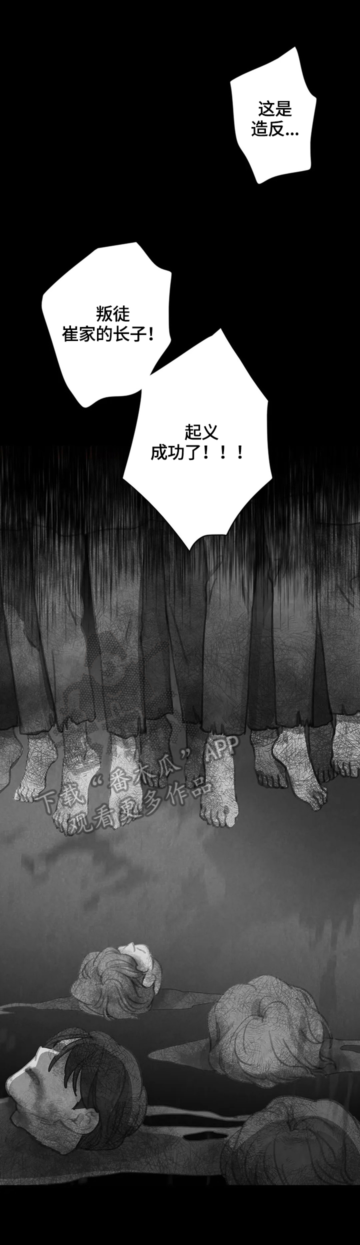 《与血族共生》漫画最新章节第74章：【第二季】见面免费下拉式在线观看章节第【13】张图片