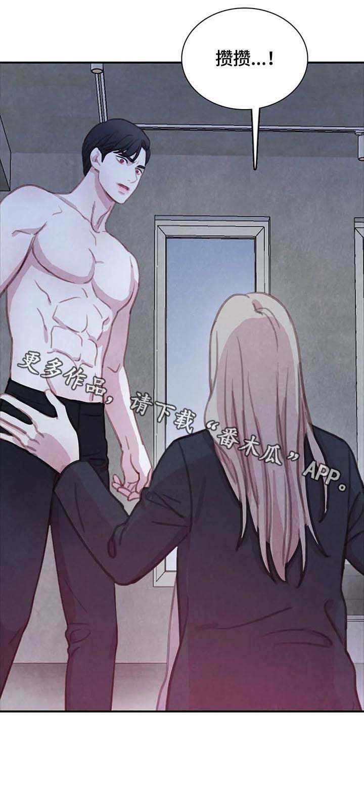 《与血族共生》漫画最新章节第82章：【第二季】已经晚了免费下拉式在线观看章节第【1】张图片