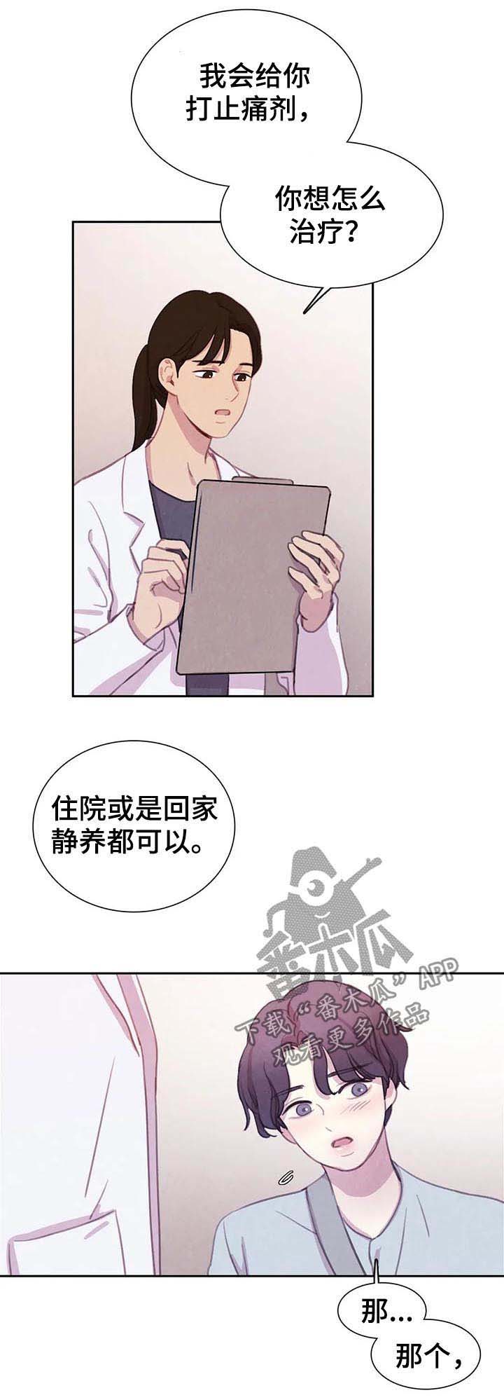 《与血族共生》漫画最新章节第66章：【第二季】冲我发火免费下拉式在线观看章节第【8】张图片