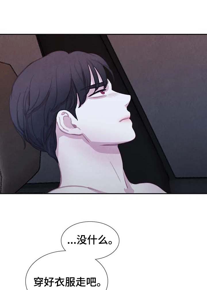 《与血族共生》漫画最新章节第124章：【番外】后悔免费下拉式在线观看章节第【3】张图片