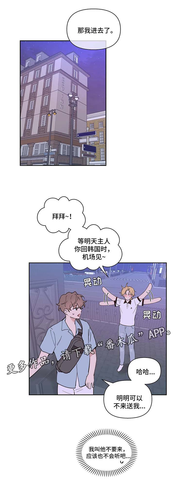 《学院代表》漫画最新章节第44章：别这样免费下拉式在线观看章节第【9】张图片