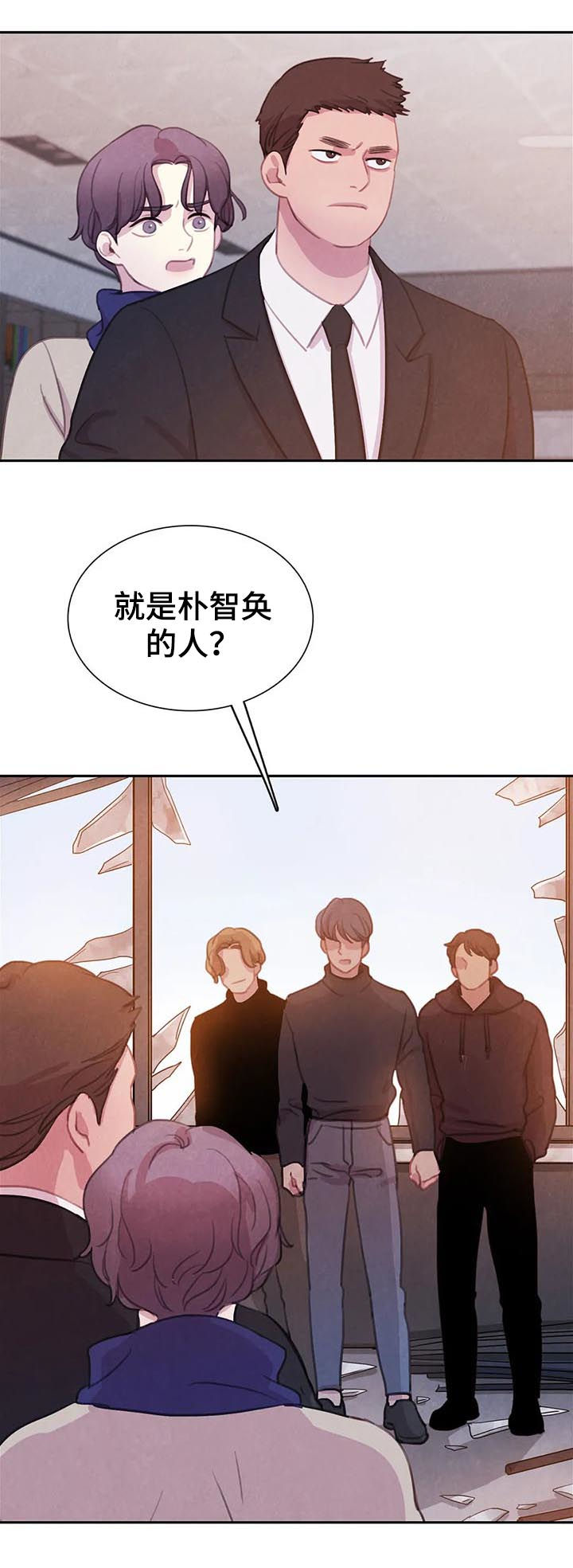 《与血族共生》漫画最新章节第64章：【第二季】你要小心免费下拉式在线观看章节第【4】张图片