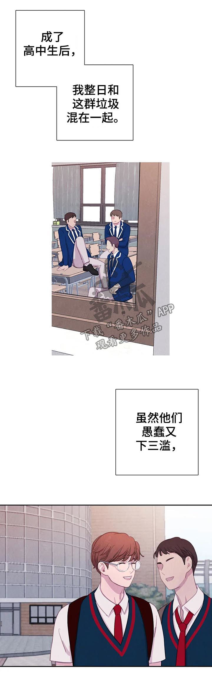 《与血族共生》漫画最新章节第55章：【第二季】再等等免费下拉式在线观看章节第【19】张图片