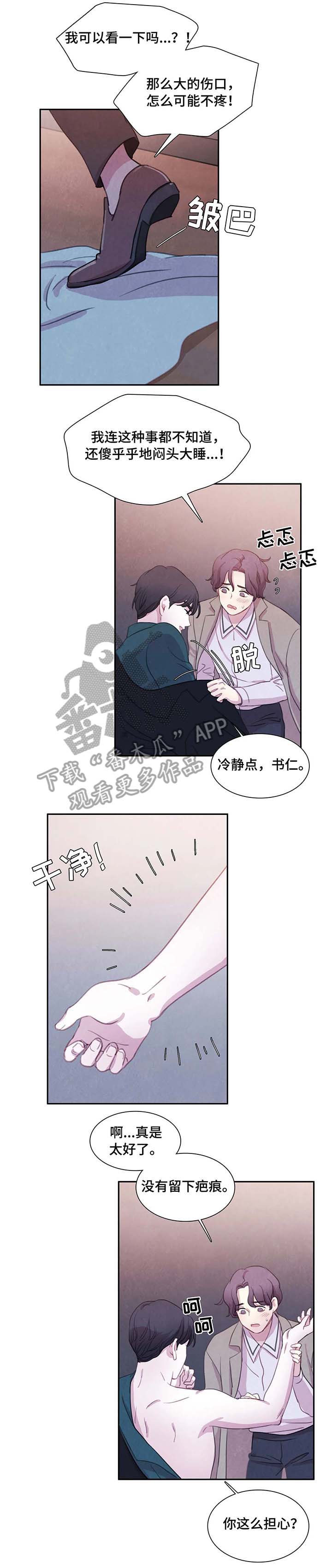 《与血族共生》漫画最新章节第23章：出门免费下拉式在线观看章节第【10】张图片