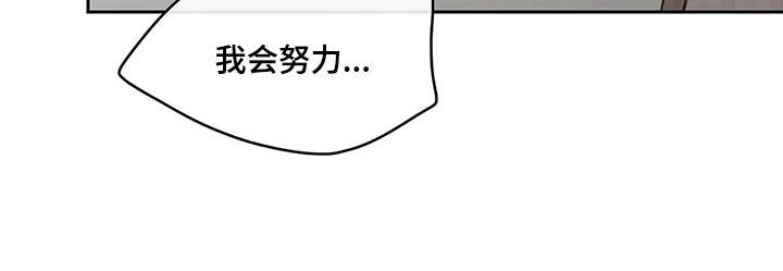 《学院代表》漫画最新章节第128章：【番外】想要挽回免费下拉式在线观看章节第【18】张图片