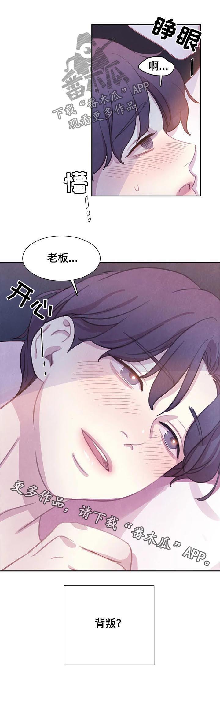 《与血族共生》漫画最新章节第58章：【第二季】背叛？免费下拉式在线观看章节第【1】张图片