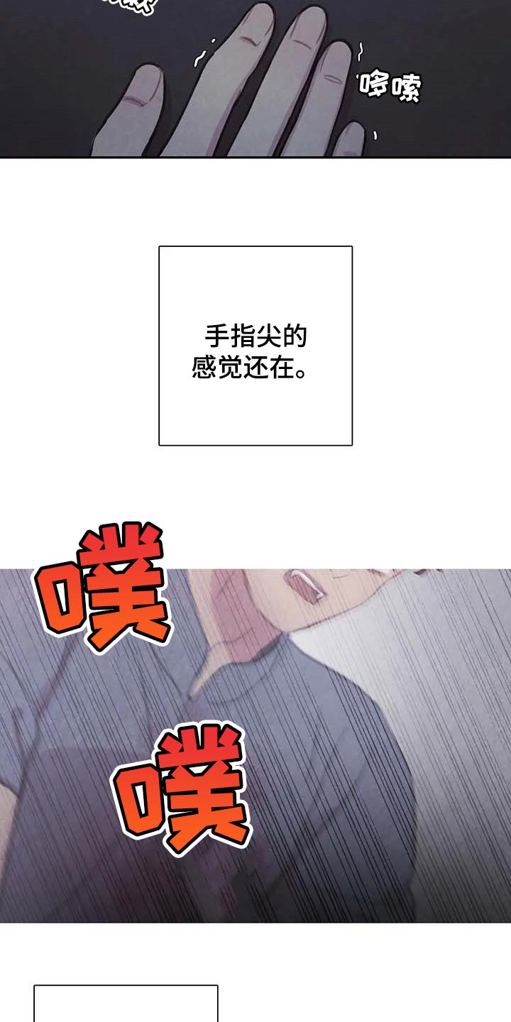 《与血族共生》漫画最新章节第124章：【番外】后悔免费下拉式在线观看章节第【10】张图片