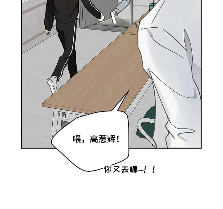 《学院代表》漫画最新章节第127章：【番外】拽走免费下拉式在线观看章节第【5】张图片