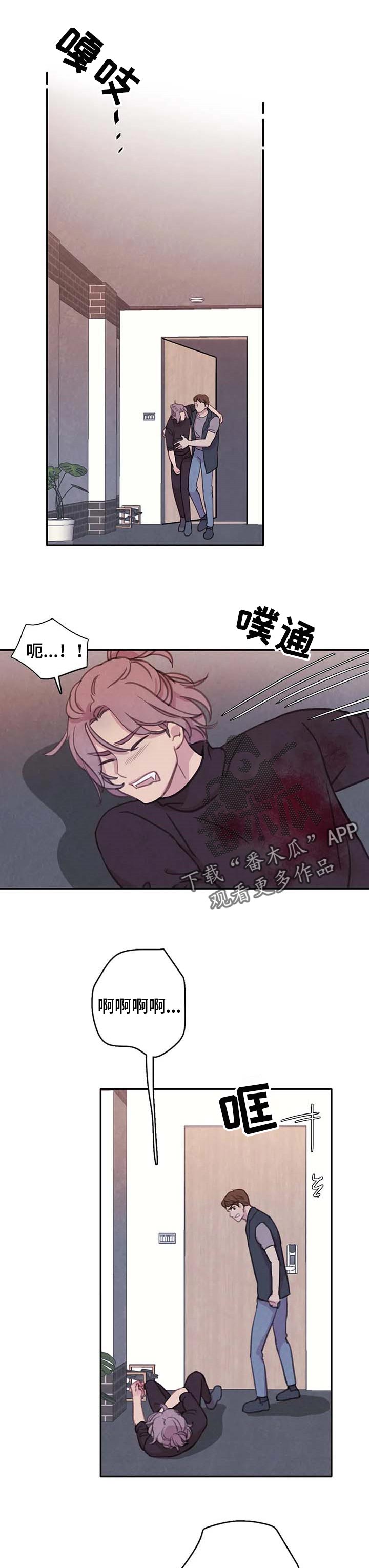 《与血族共生》漫画最新章节第116章：【番外】身体问题免费下拉式在线观看章节第【6】张图片