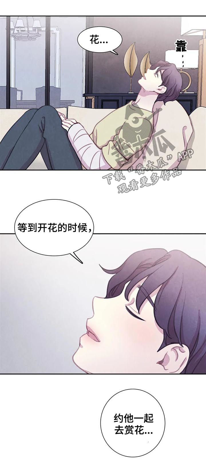 《与血族共生》漫画最新章节第80章：【第二季】噩梦免费下拉式在线观看章节第【13】张图片