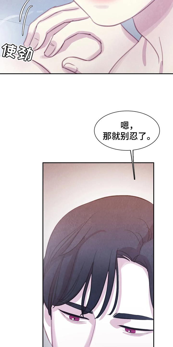 《与血族共生》漫画最新章节第136章：【番外】向着美好而去（完结）免费下拉式在线观看章节第【19】张图片