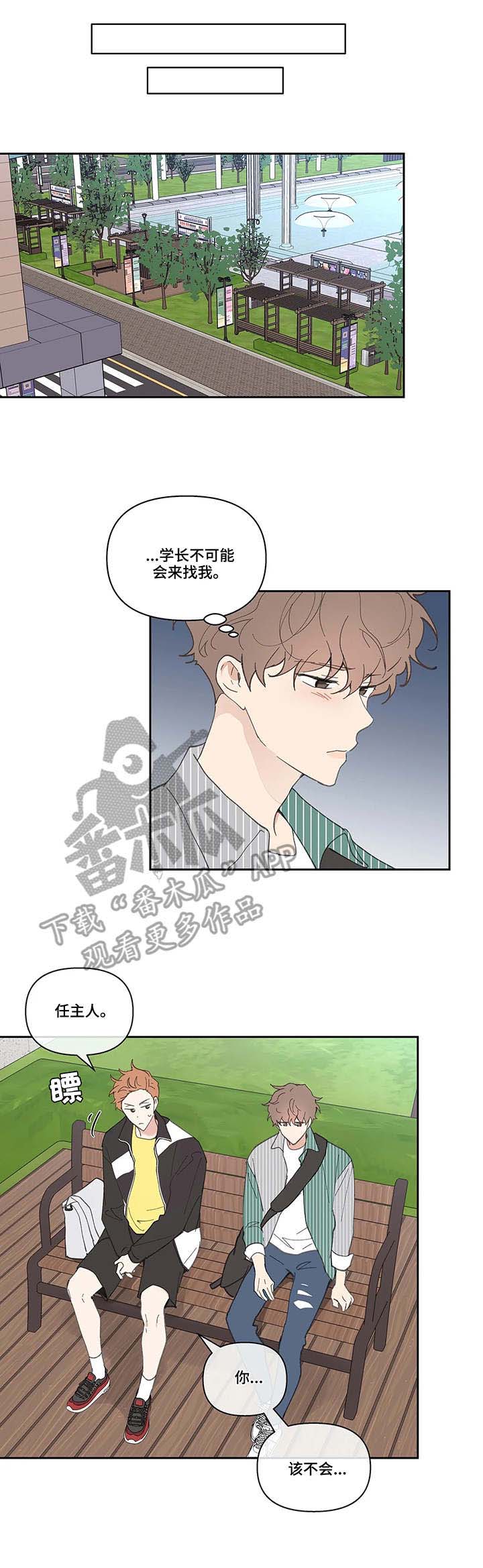 《学院代表》漫画最新章节第35章：震惊免费下拉式在线观看章节第【6】张图片