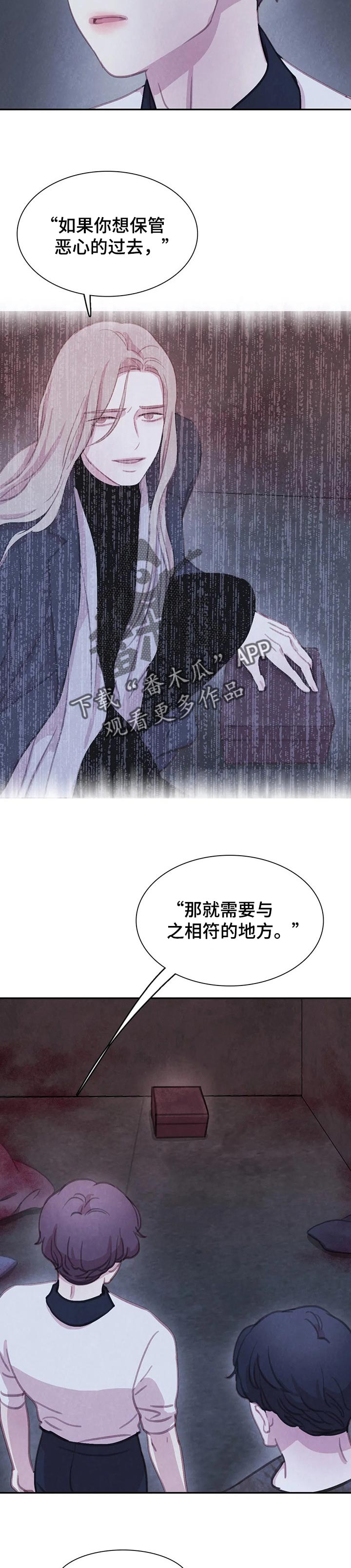 《与血族共生》漫画最新章节第119章：【番外】戒指免费下拉式在线观看章节第【7】张图片