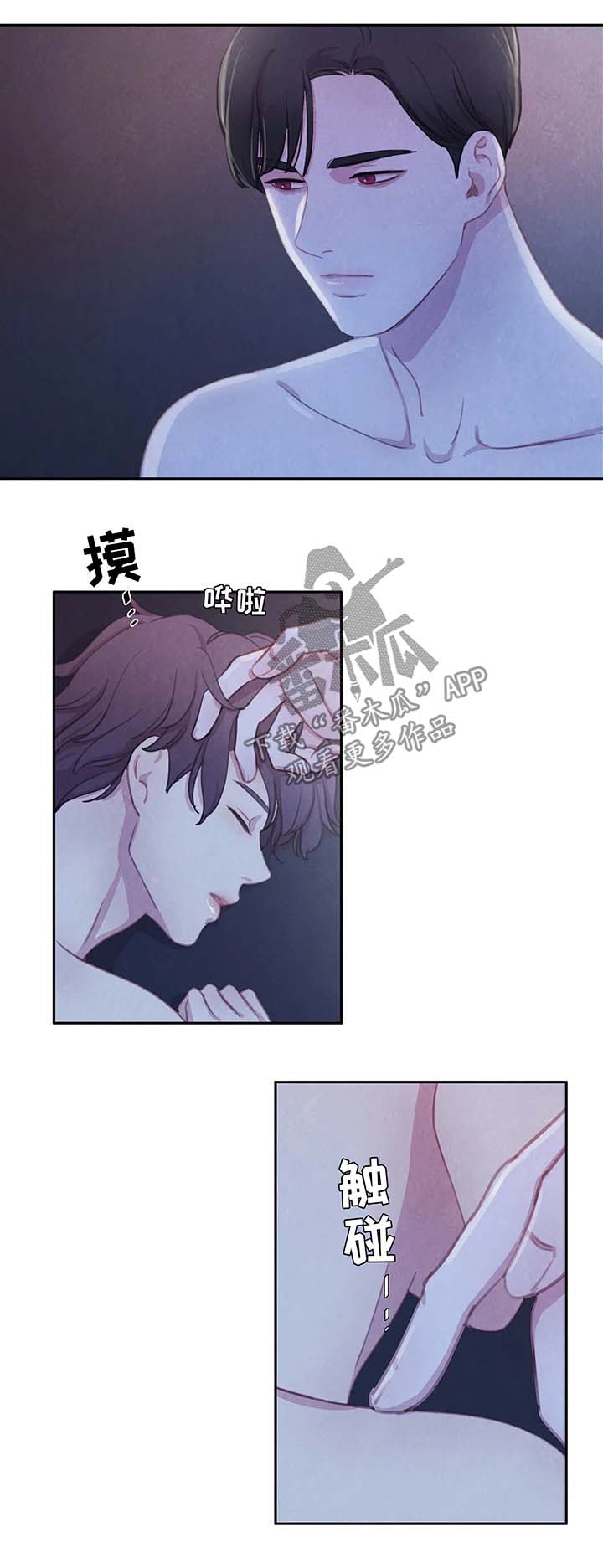 《与血族共生》漫画最新章节第34章：他的一切都是我的免费下拉式在线观看章节第【14】张图片