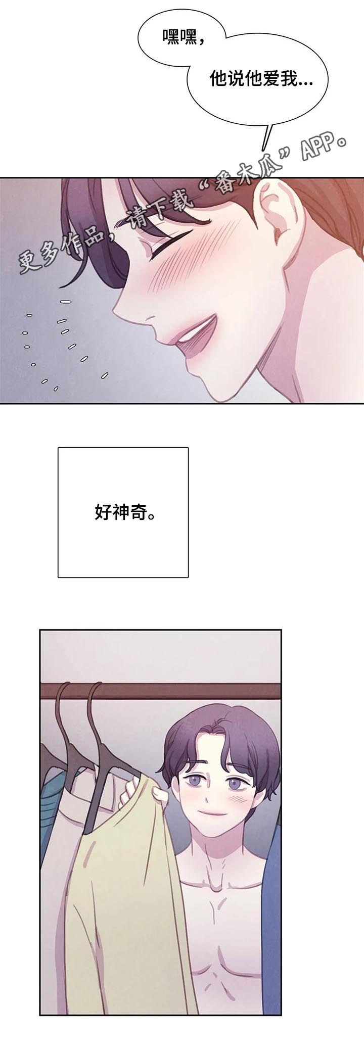 《与血族共生》漫画最新章节第80章：【第二季】噩梦免费下拉式在线观看章节第【17】张图片