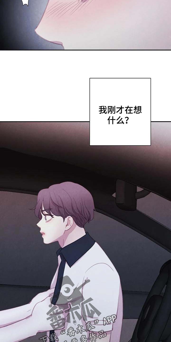 《与血族共生》漫画最新章节第125章：【番外】大不如前免费下拉式在线观看章节第【17】张图片