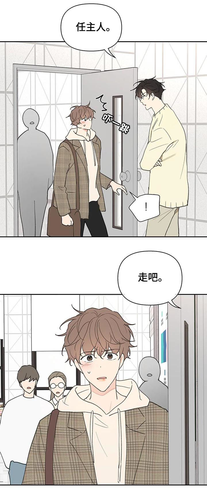 《学院代表》漫画最新章节第100章：想跟你在一起免费下拉式在线观看章节第【18】张图片