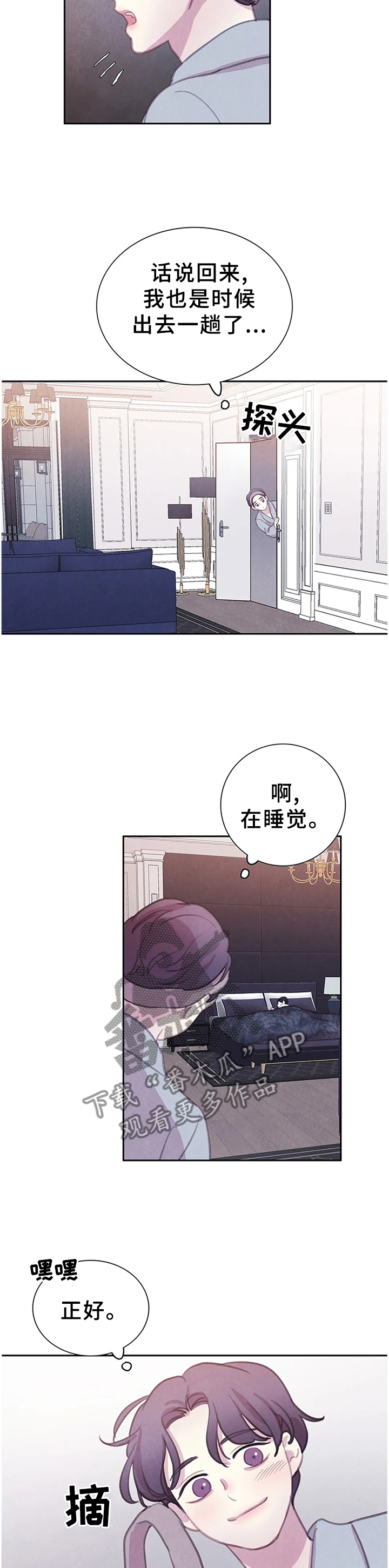 《与血族共生》漫画最新章节第97章：【番外】我更喜欢你免费下拉式在线观看章节第【3】张图片