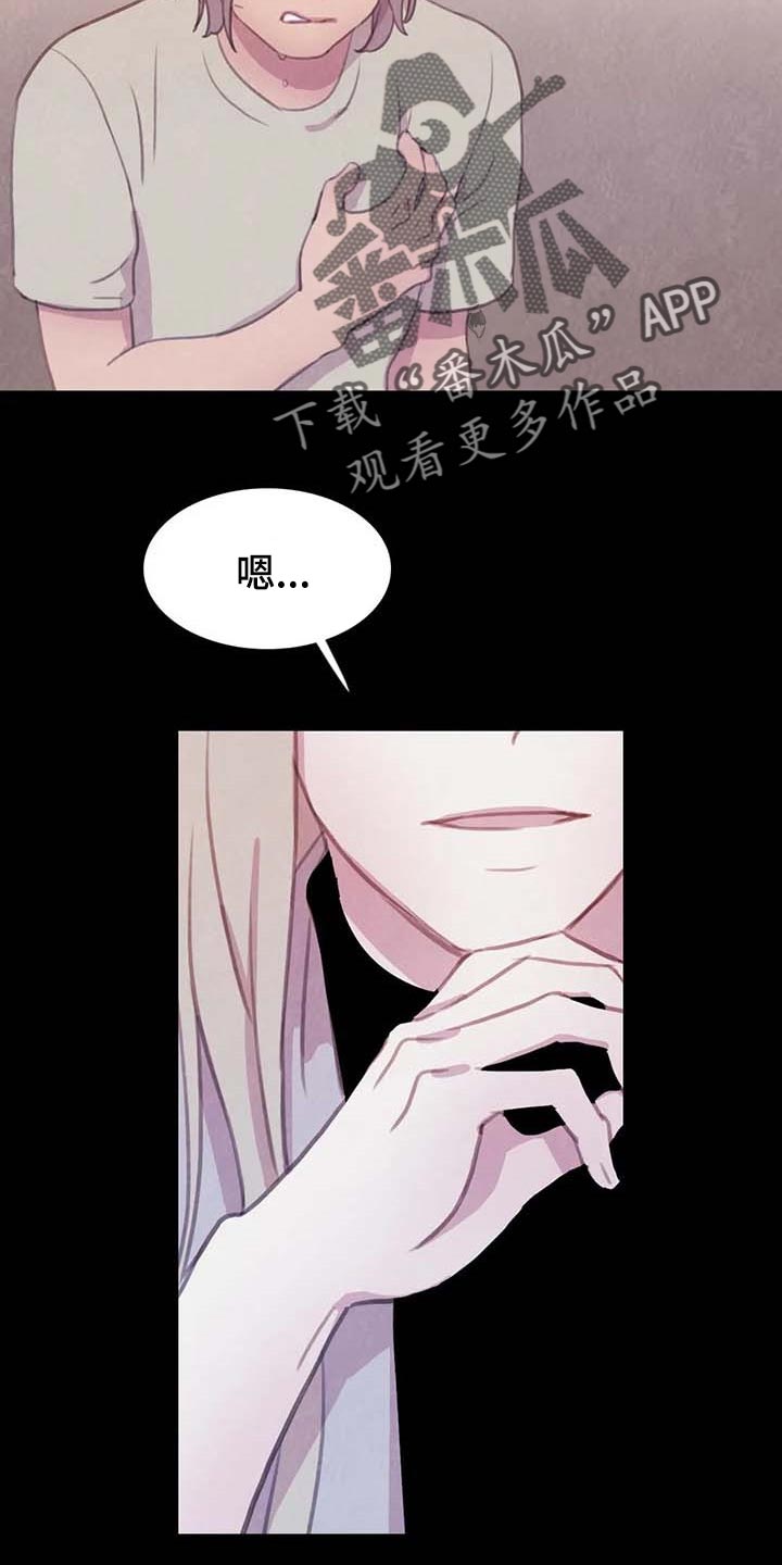 《与血族共生》漫画最新章节第128章：【番外】指引的方向免费下拉式在线观看章节第【19】张图片